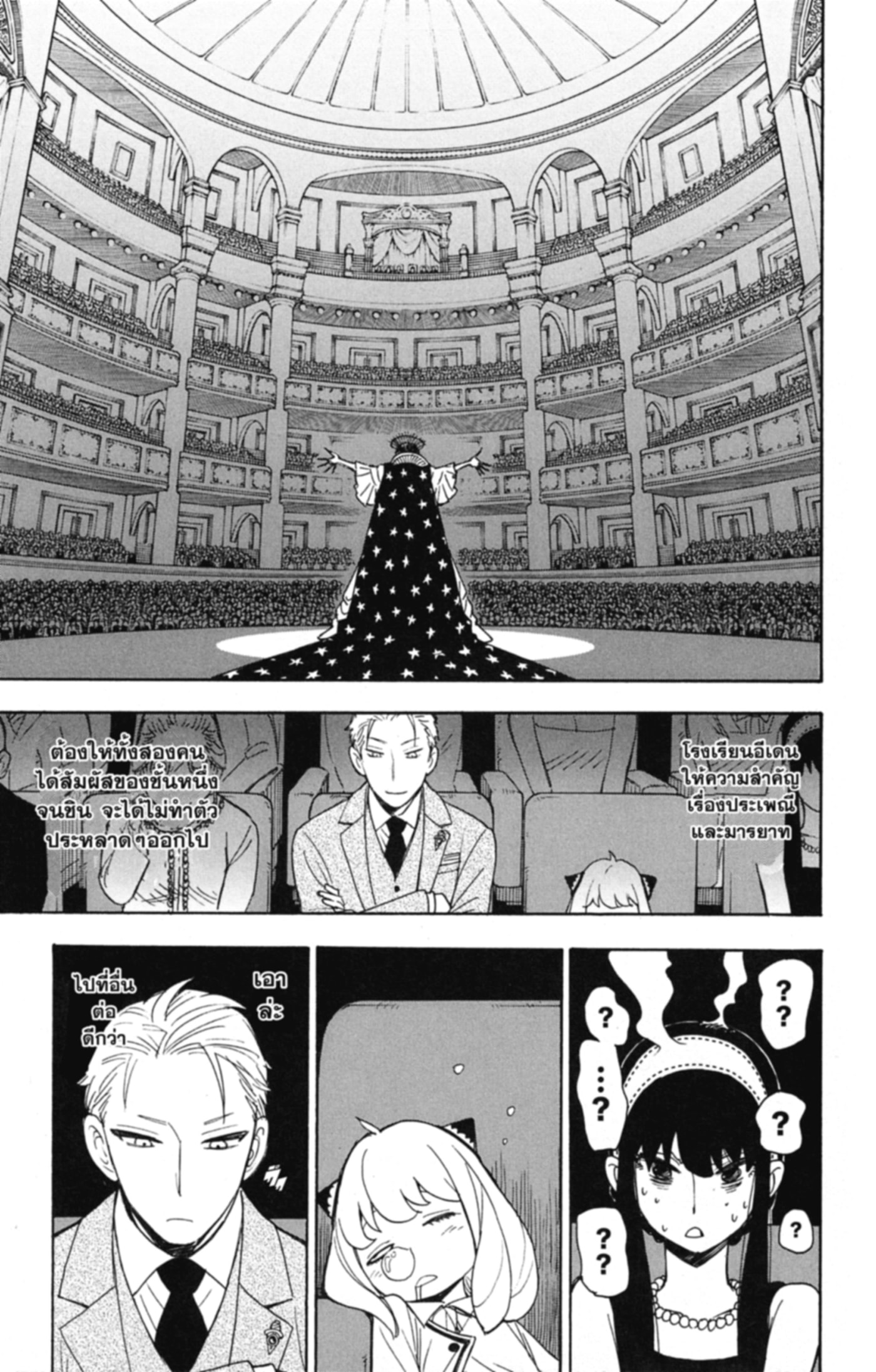 Read SPY×FAMILY TH Manga Online