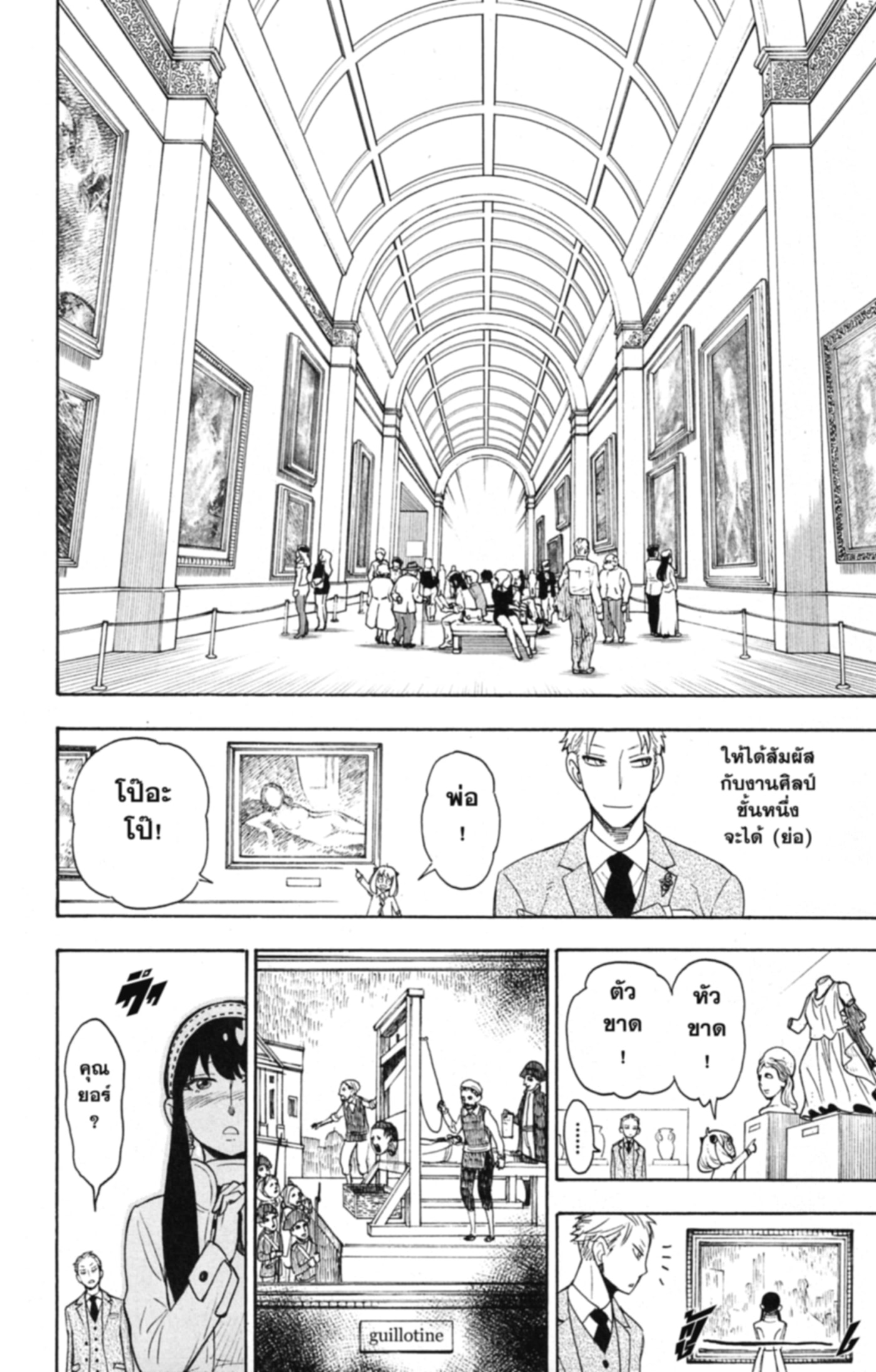 Read SPY×FAMILY TH Manga Online