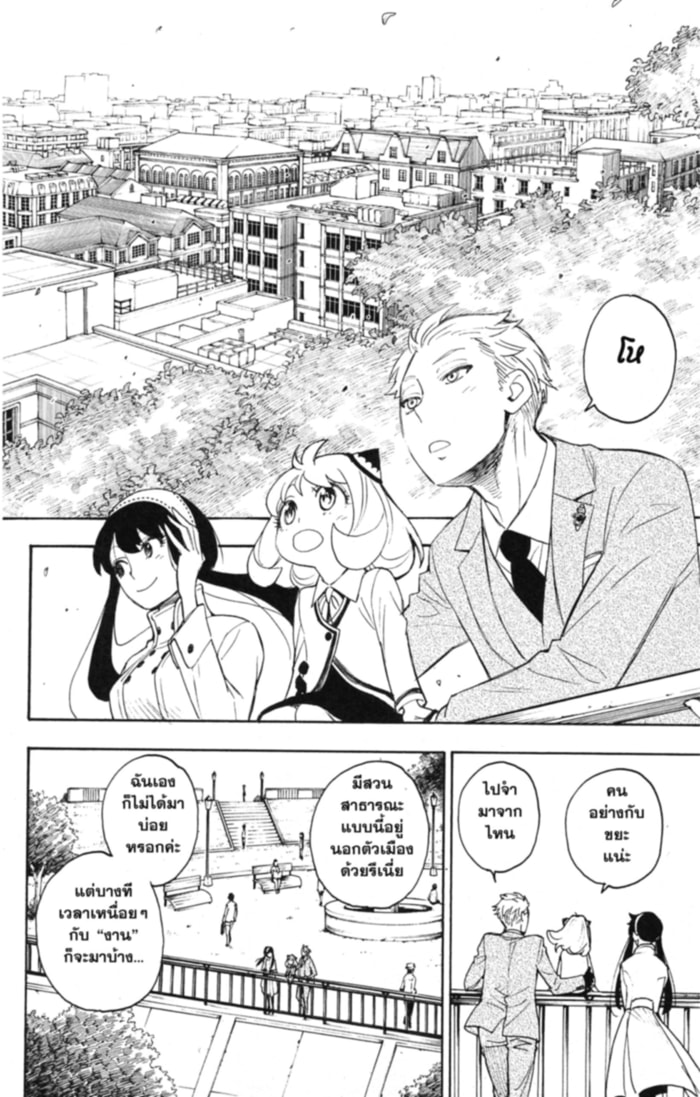 Read SPY×FAMILY TH Manga Online