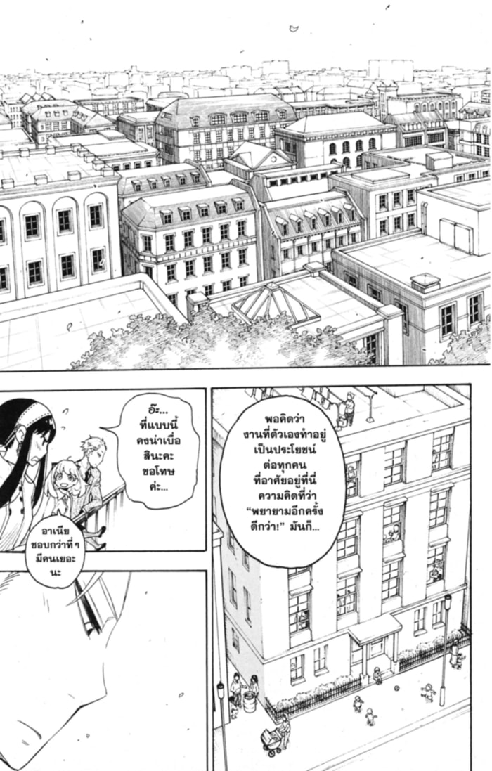 Read SPY×FAMILY TH Manga Online