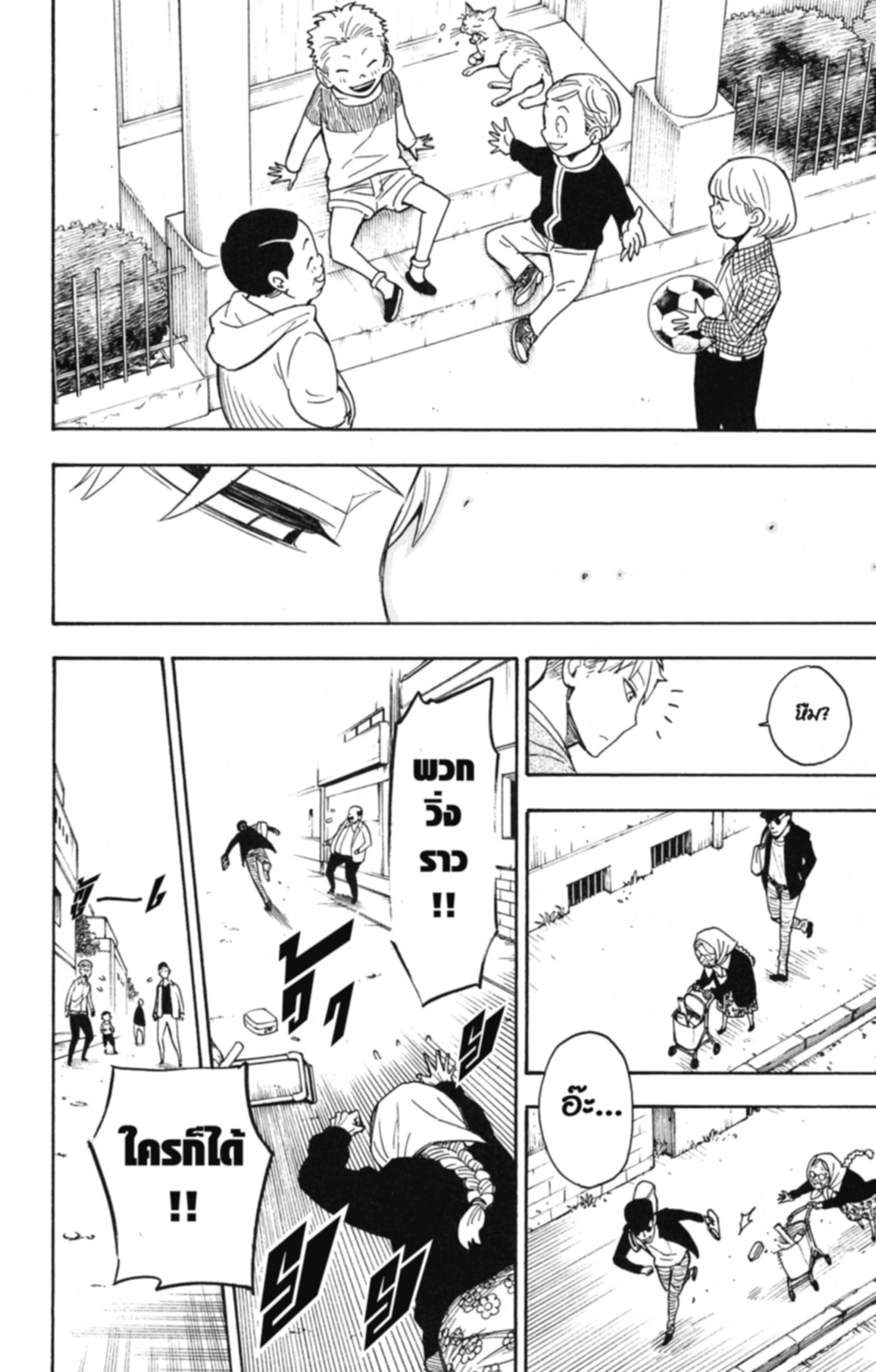 Read SPY×FAMILY TH Manga Online