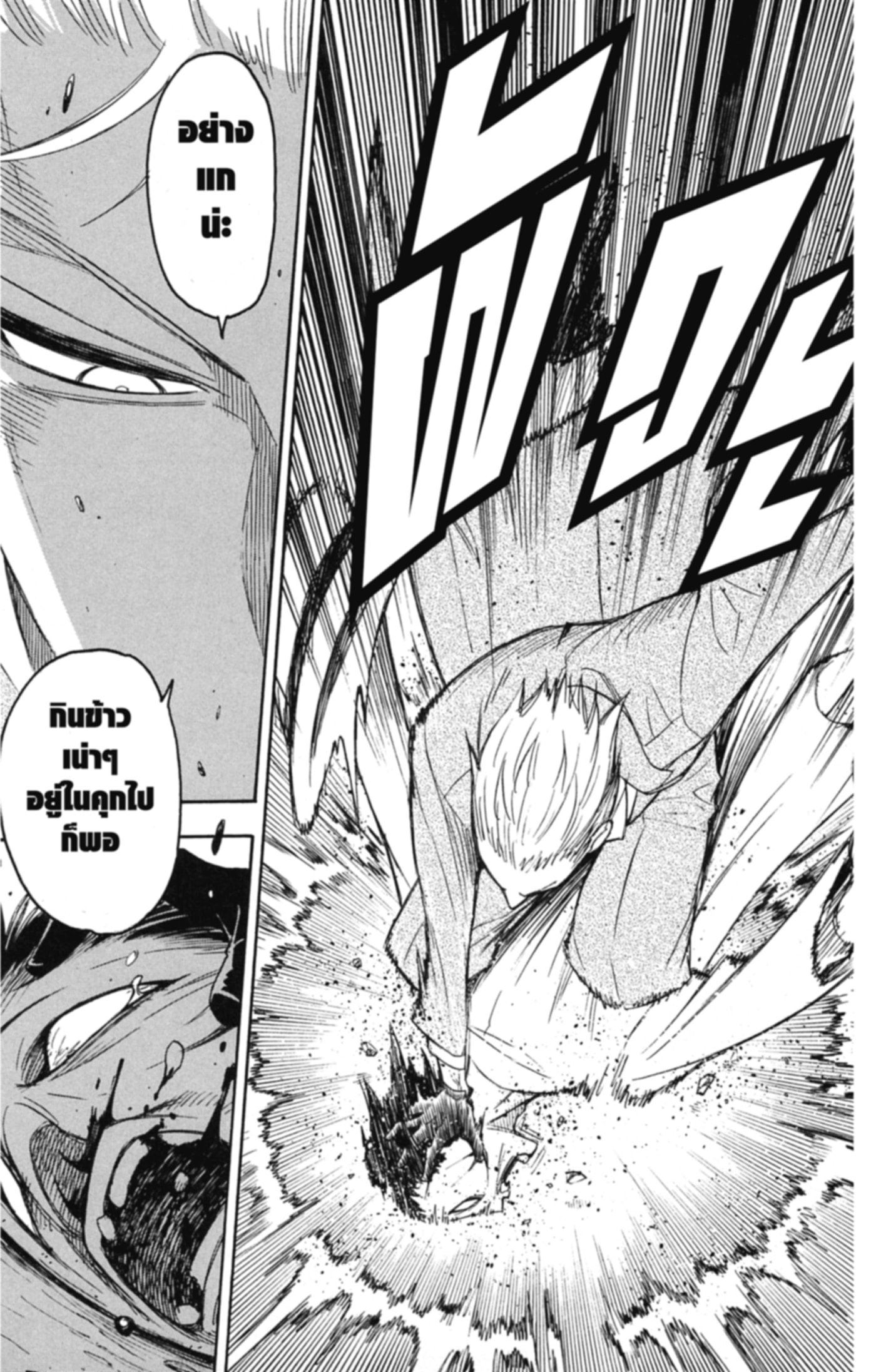 Read SPY×FAMILY TH Manga Online