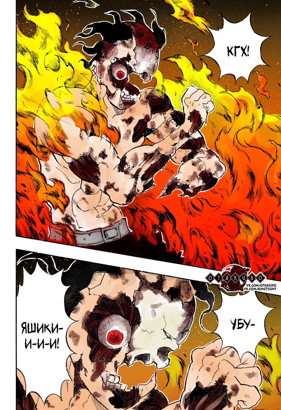 Read Thanh Gươm Diệt Quỷ Truyện Màu VI Manga Online